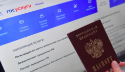 На портале госуслуг появится 35 новых «жизненных ситуаций»