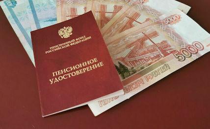 Россиянам объяснили, как увеличить пенсию на 70%