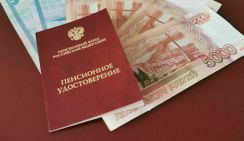 Россиянам объяснили, как увеличить пенсию на 70%