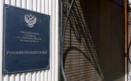 Путин дал Росфинмониторингу право получать данные о переводах через СБП