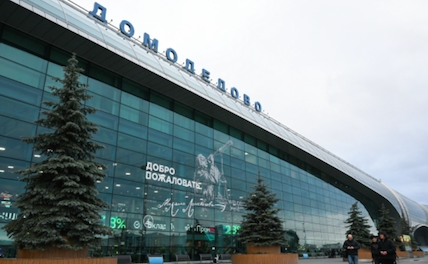 Почему отменился аукцион по продаже аэропорта Домодедово