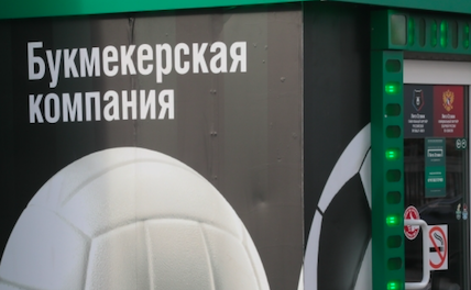 Букмекеры заявили, что не виноваты в долгах россиян