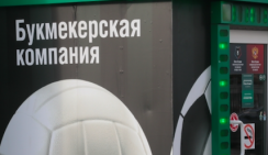 Букмекеры заявили, что не виноваты в долгах россиян