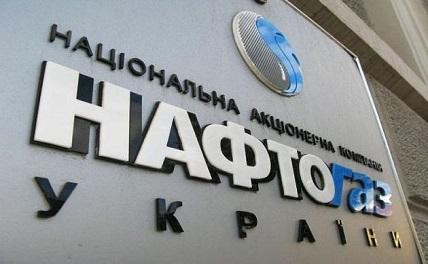 «Нафтогаз» требует долг с РФ за потерянные активы в Крыму