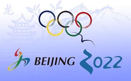 Дефицит специалистов Олимпиады-2022 в Пекине достигает 70%