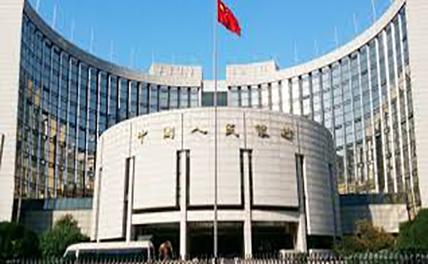 Центробанк Китая назвал конкретные меры по продвижению финансовой открытости страны