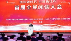 Си Цзиньпин призвал всех выработать привычку читать