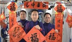Космонавты поздравили китайцев с Новым годом по лунному календарю из космоса