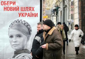 2010 г. Агитационный плакат с изображением кандидата в президенты Украины Ю. Тимошенко на одной из улиц города