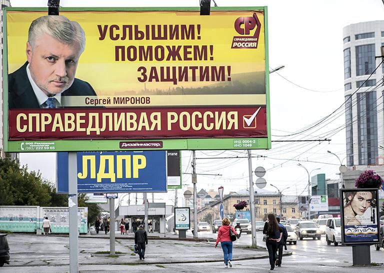 Предвыборная агитация к единому дню голосования 13 сентября 2015 года