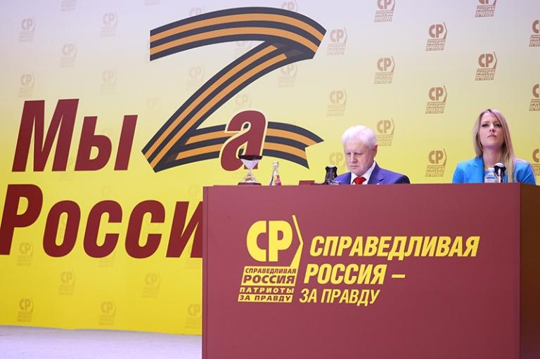 На фото: лидер партии "Справедливая Россия - За правду" Сергей Миронов и первый заместитель председателя комитета Госдумы РФ по просвещению Яна Лантратова на съезде партии в доме отдыха "Снегири", 2023 год.