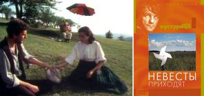 Кадры из фильма «Невесты приходят» (1978 год)