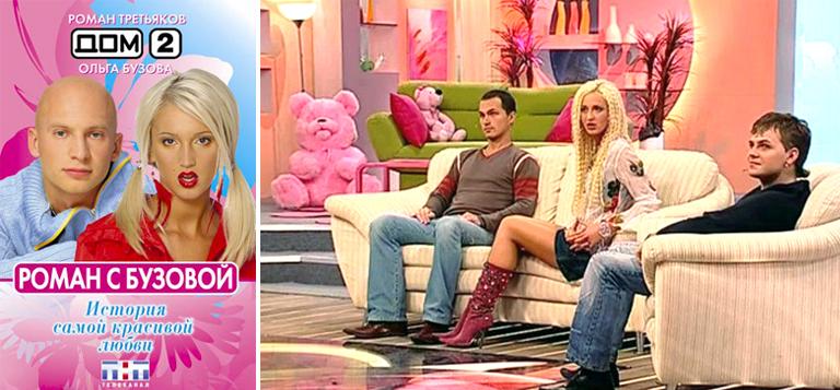 В шоу «Роман с Бузовой» Ольга впервые стала ведущей