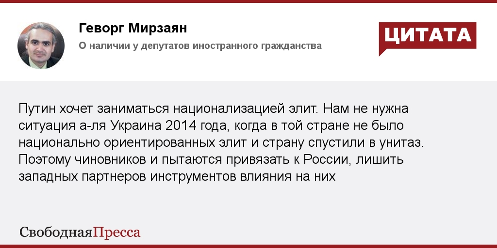 Геворг мирзоян политик биография википедия личная жизнь