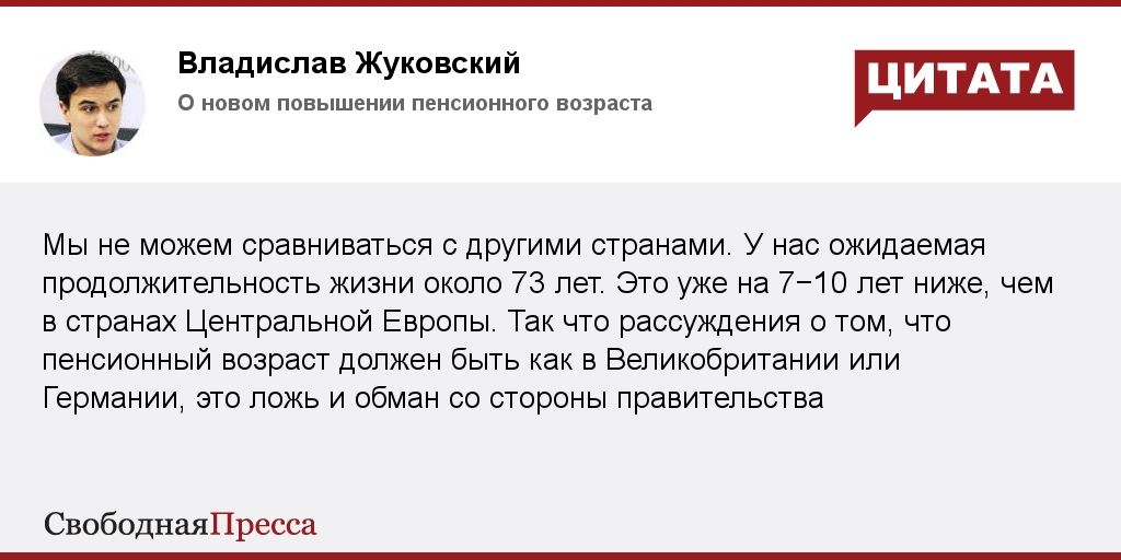 Сменил курс. Еврей Жуковский Владислав. Владислав Жуковский в Мосгордуме. Владислав Жуковский яйца на отсечение. Владислав Жуковский январь 2021.