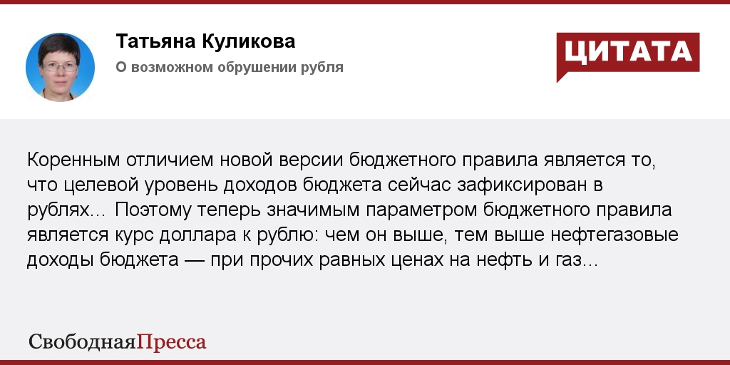 Цель обрушить рубль. Как дальше будет развиваться ситуация?